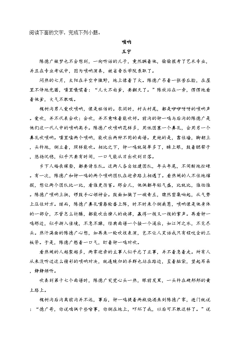 西安市长安区第一中学2022-2023学年高二下学期期末语文试卷（含答案）03