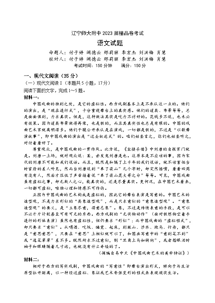 高三语文第1页
