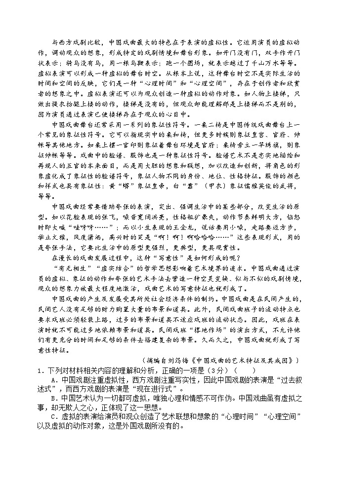 高三语文第2页