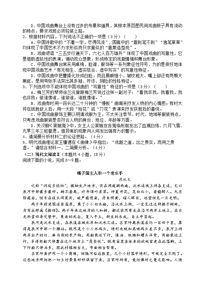 高三语文第3页