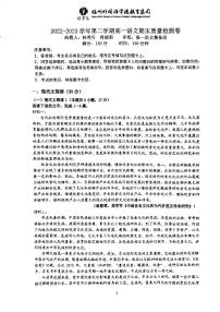 福建省福州市外国语学校2022-2023学年高一年级下学期期末质量检测语文试卷