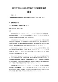 广东省韶关市2022-2023学年高二下学期期末考试语文试题（无答案）