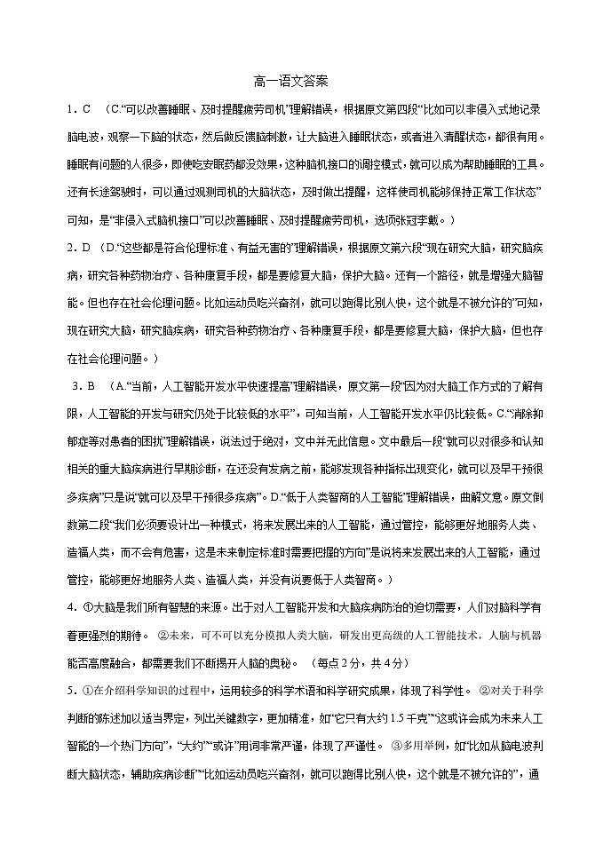河北省衡水市武强中学2022-2023学年高一下学期期末考试语文试题（含答案）01