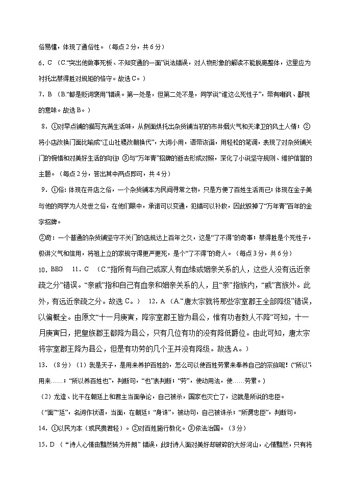 河北省衡水市武强中学2022-2023学年高一下学期期末考试语文试题（含答案）02