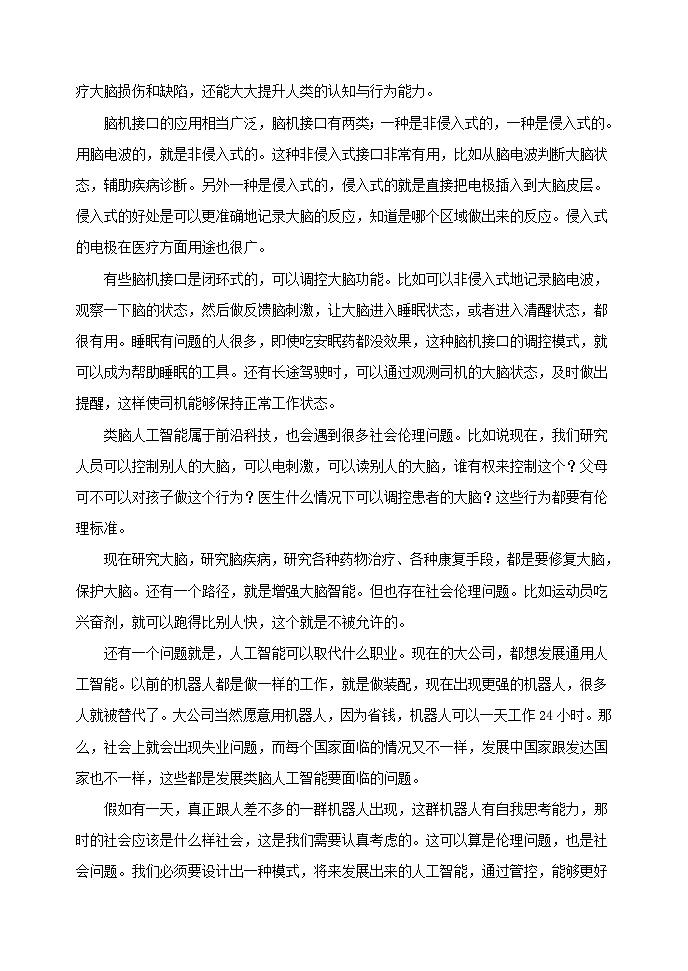 河北省衡水市武强中学2022-2023学年高一下学期期末考试语文试题（含答案）02