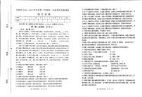 天津市天津市河西区2022-2023学年高一下学期7月期末语文试题（扫描版含答案）