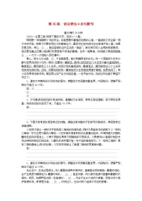 统考版2024版高考语文一轮复习微专题小练习第35练语言表达+名句默写