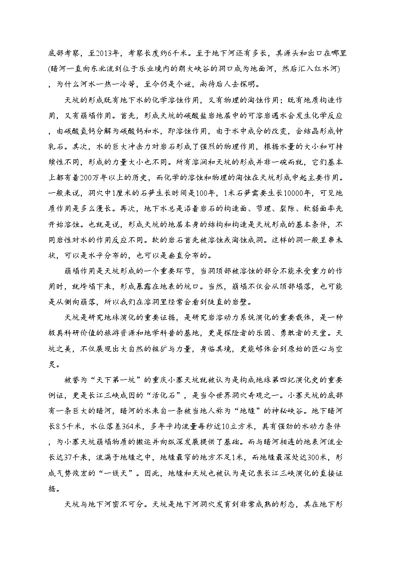 辽宁省抚顺市重点高中六校2023届高三下学期二模联考语文试卷（含答案）02