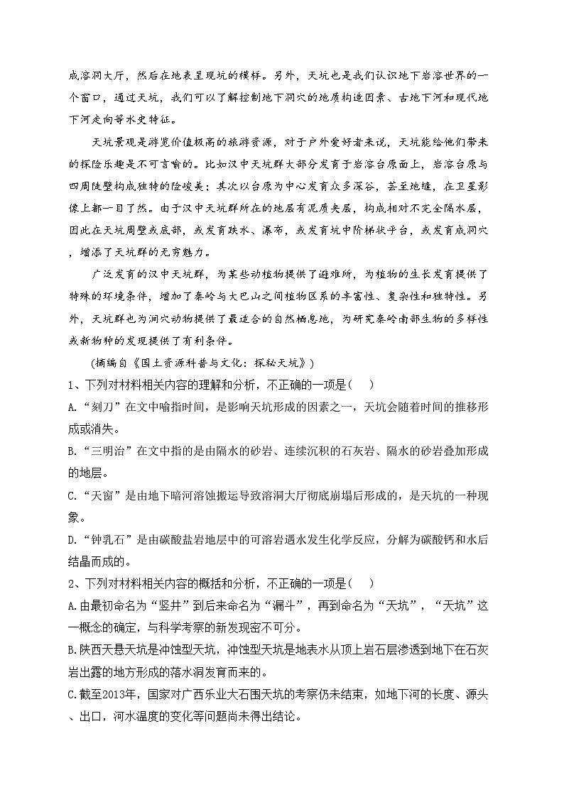 辽宁省抚顺市重点高中六校2023届高三下学期二模联考语文试卷（含答案）03