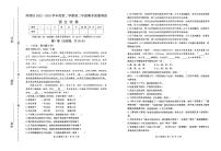 天津市河西区2022-2023学年高二下学期期末考试语文试题