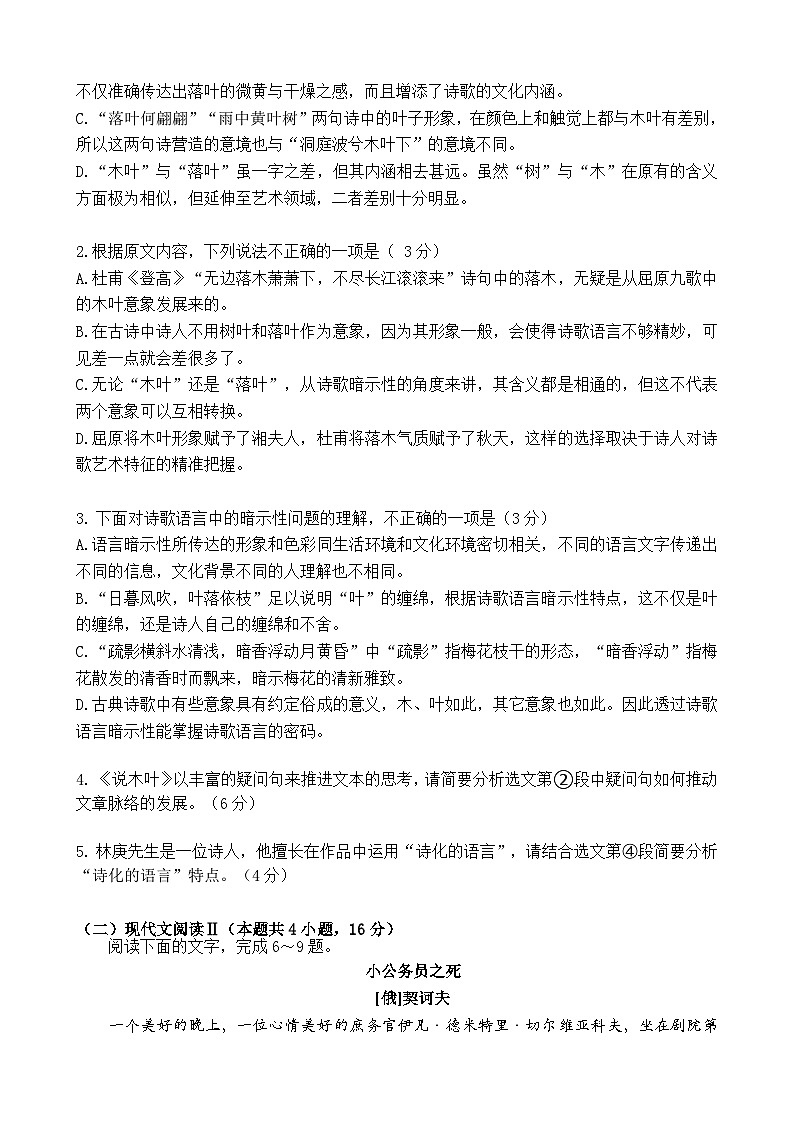 广东省湛江市2022-2023学年高一下学期期末考试语文试题03