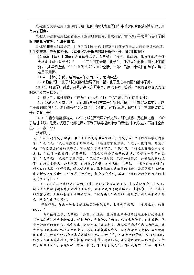 湖北省黄冈黄石鄂州三市2022-2023学年高二下学期期末联考语文试题（扫描版含答案）02