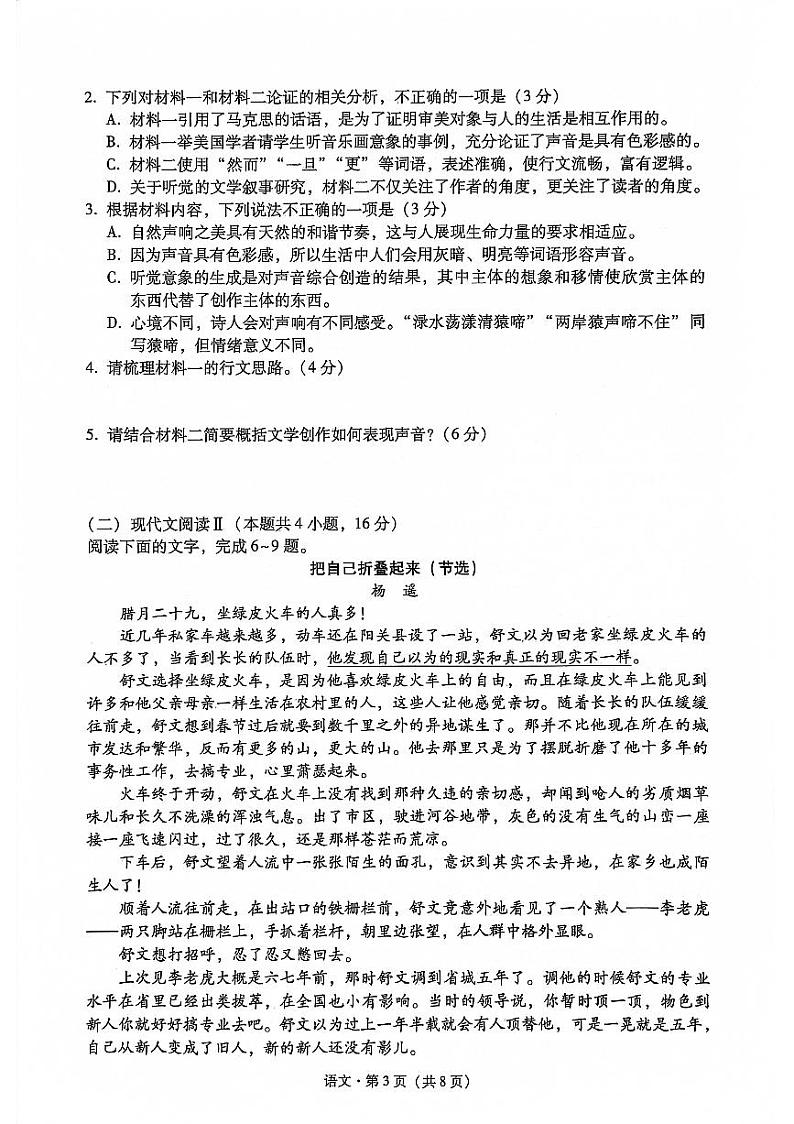 云南省大理白族自治州2022-2023学年高二下学期7月期末语文试题03