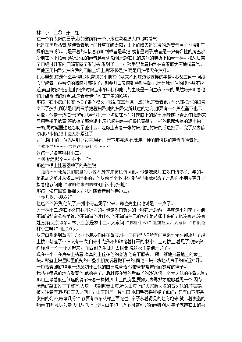 清远市2022~2023学年高一第二学期期末教学质量检测语文试卷及答案03