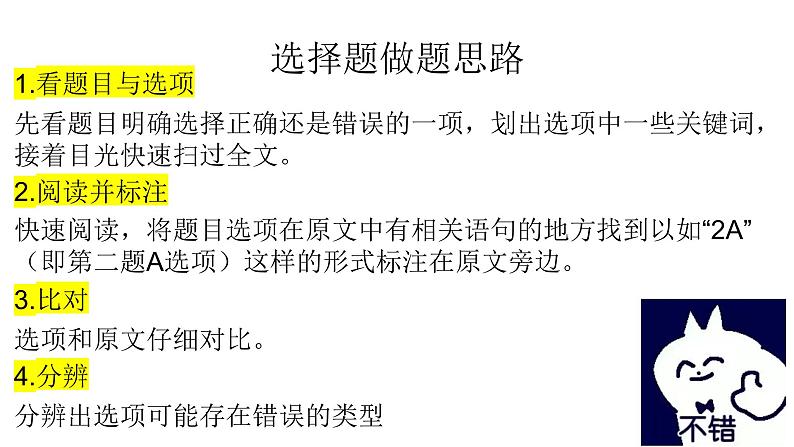 高考论述类文本阅读复习课件PPT03