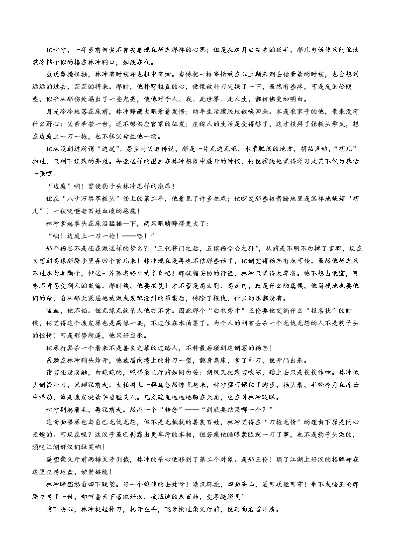湖南省益阳市桃江县2022-2023学年高二语文下学期期末试题（Word版附答案）03