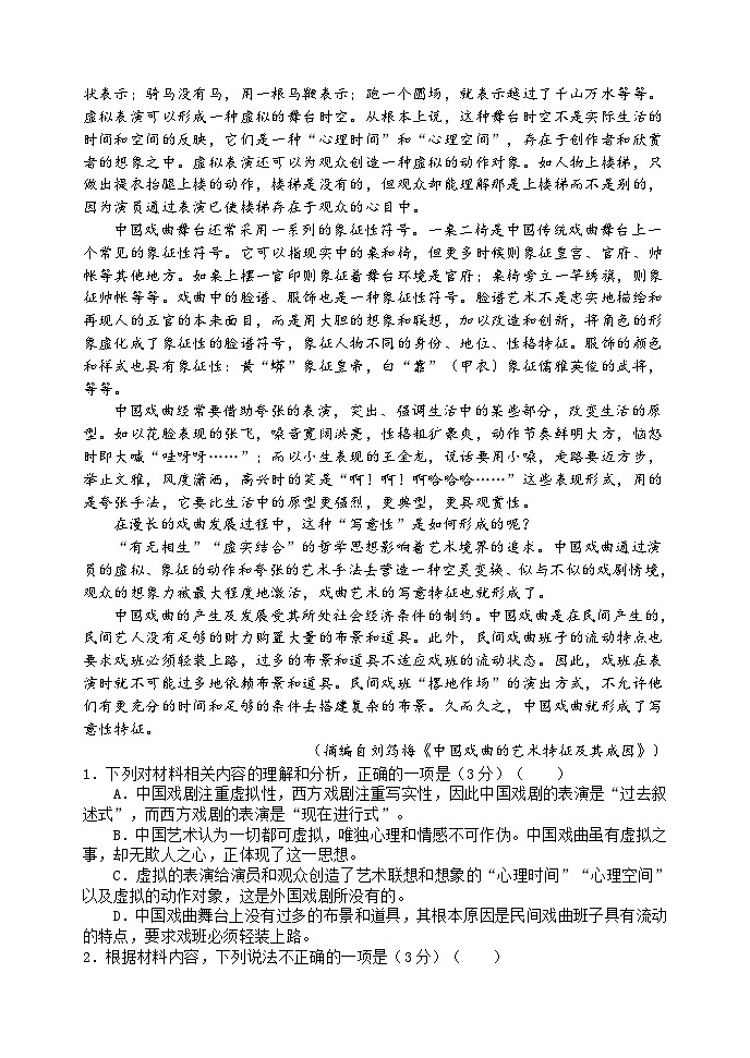 辽宁师大附中2023届高三语文下学期5月精品卷（Word版附解析）02