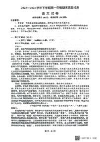 安徽省淮南市第三中学等校2022-2023学年高一下学期期末语文联考试题