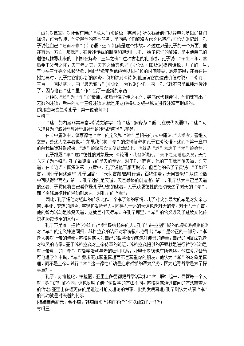 陕西省渭南市韩城市2022-2023学年高一下学期期末质量检测语文试题+03
