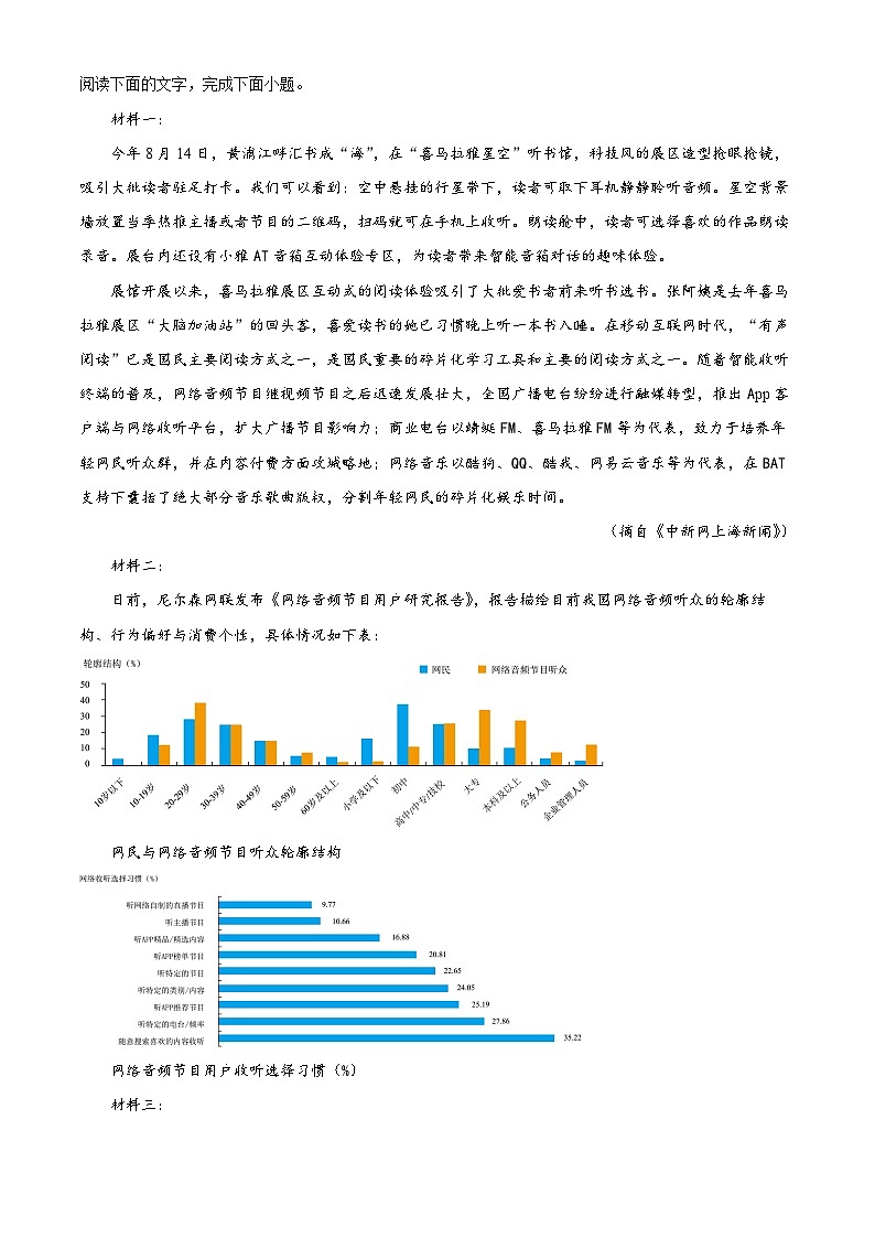 天津市东丽区2022-2023学年高三语文下学期开学检测试题（Word版附解析）第3页