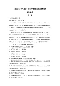 天津市武清区天和城实验中学2022-2023学年高一语文下学期5月月考试题（Word版附解析）