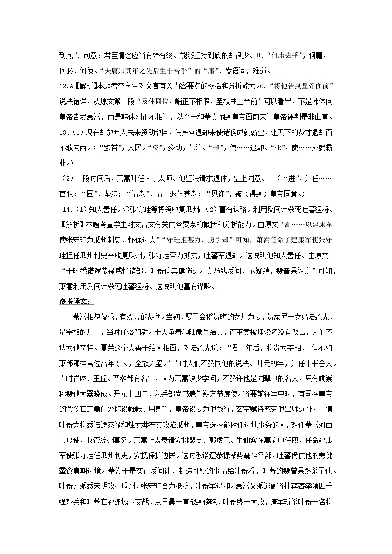 2023绵阳南山中学高一下学期期末热身考试语文含答案03