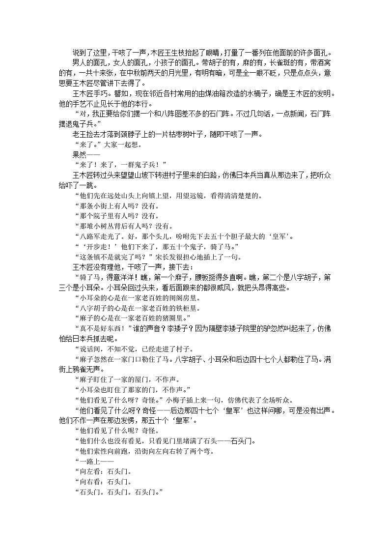 新高考2024版高考语文一轮复习第二部分综合强化练习第53练语言表达+名句默写+小说阅读03