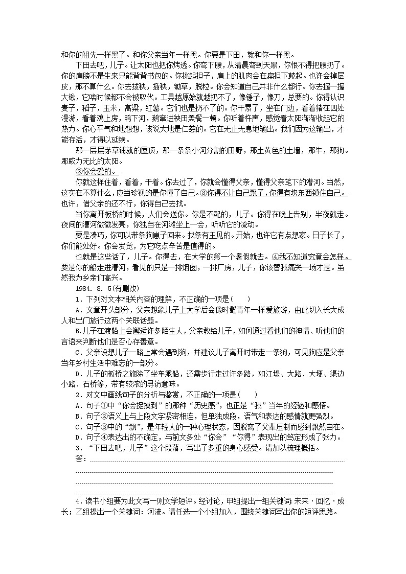 新高考2024版高考语文一轮复习第一部分微专题专练第27练现代文阅读Ⅱ三02