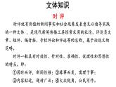 【教学课件】以工匠精神雕琢时代品质教学课件-2019人教版高中语文必修上册