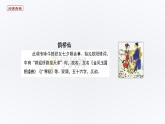 高中语文必修上册《鹊桥仙（纤云弄巧）》教学课件(1)-统编版