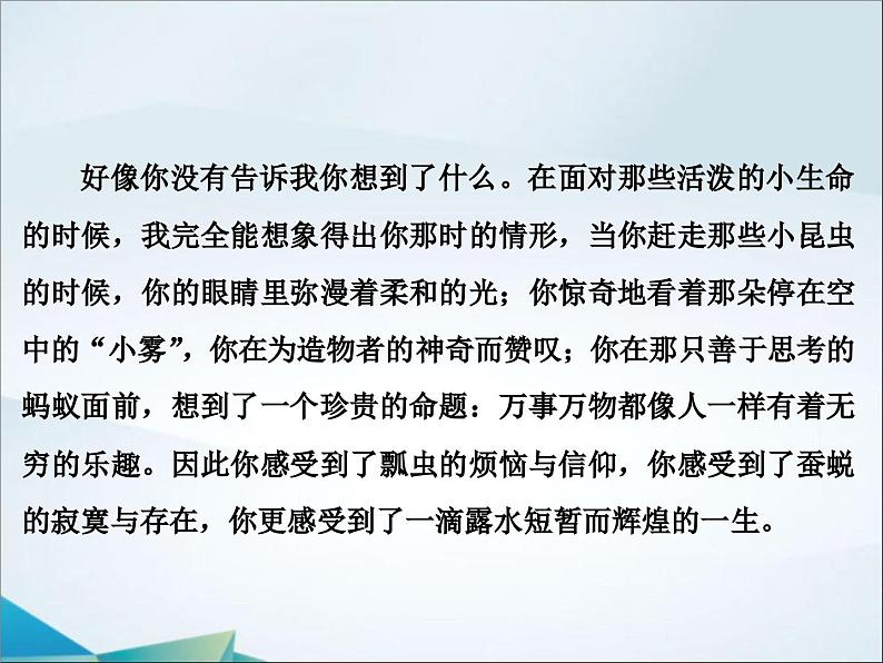 高中语文必修上册第七单元第15课《我与地坛(节选)》PPT课件-2019审定人教版05