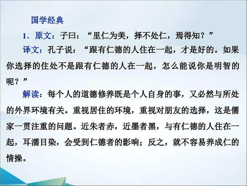 高中语文必修上册第七单元第15课《我与地坛(节选)》PPT课件-2019审定人教版07