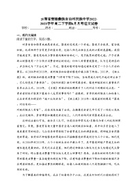 云南省楚雄彝族自治州民族中学2022-2023学年高二下学期6月月考语文试卷（含答案）