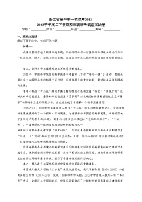 浙江省金华市十校联考2022-2023学年高二下学期期末调研考试语文试卷（含答案）