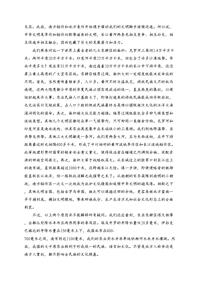 辽宁省丹东市2023届高三下学期总复习质量测试（二）语文试卷（含答案）第2页