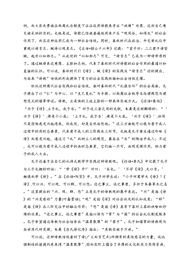 云南省重点中学2023届高三第七次月考语文试卷（含答案）第2页