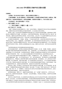 广东省阳江市2022-2023学年高二下学期期末考试语文试题（含答案）