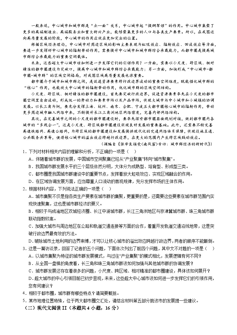 广东省阳江市2022-2023学年高二下学期期末考试语文试题（含答案）第2页