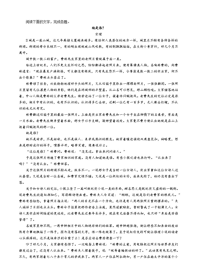 广东省阳江市2022-2023学年高二下学期期末考试语文试题（含答案）第3页