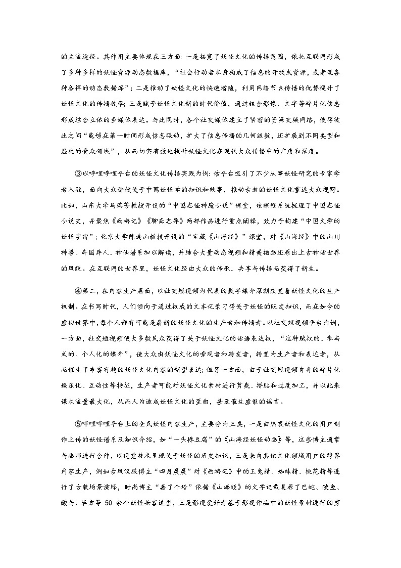 上海市嘉定区2022-2023学年高二下学期期末考试语文试卷(无答案)03