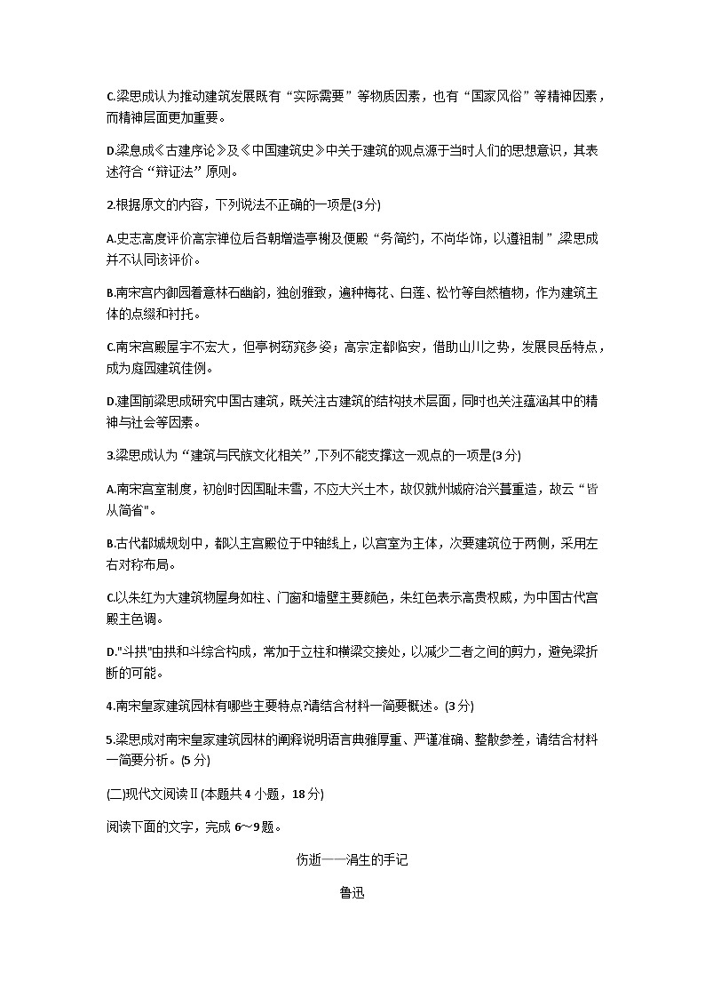 四川省雅安市2022-2023学年高一下学期期末检测语文试题（含答案）03