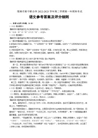 福建省福州市福清市高中联合体2022-2023学年高一下学期期末考试语文试题（扫描版含答案）