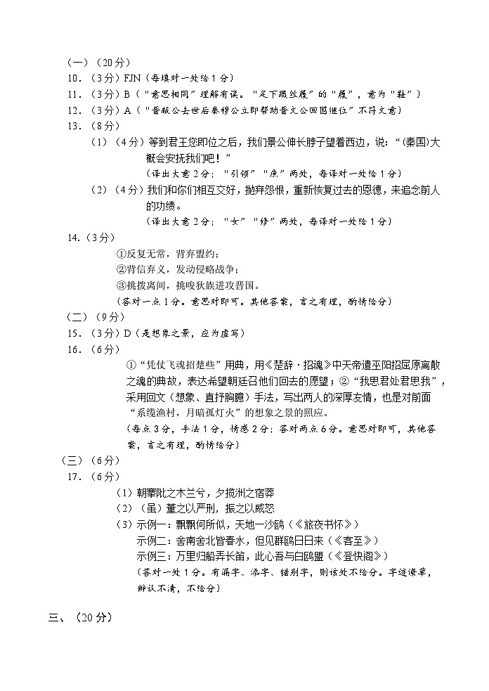 福建省南平市2022-2023学年高二下学期期末质量检测语文试题（含答案）02