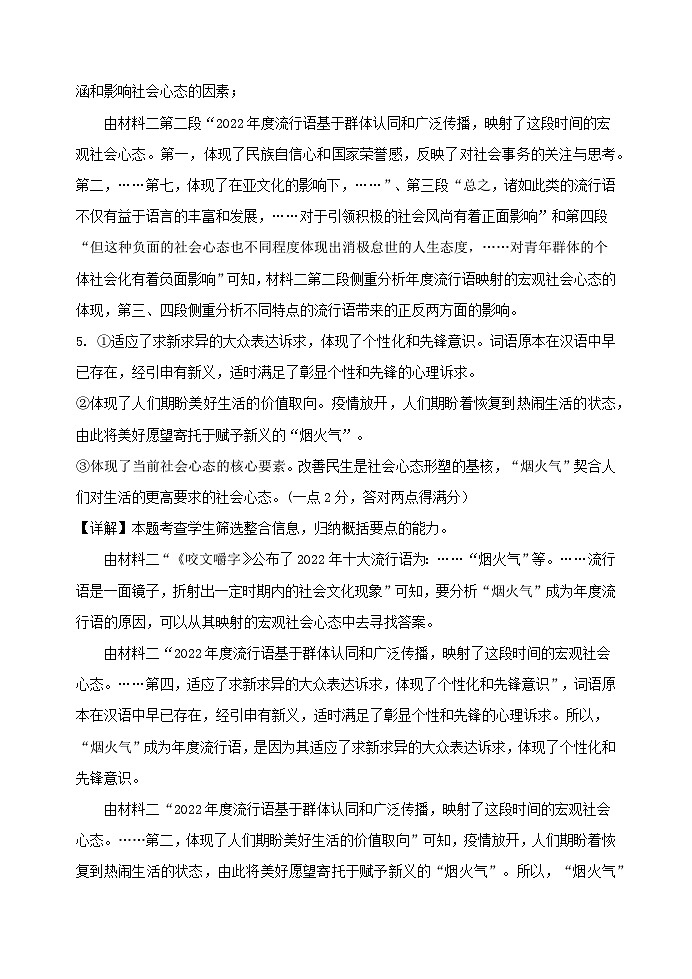 河北省高碑店市崇德实验中学2022-2023学年高二下学期期末考试语文试卷（含解析）02