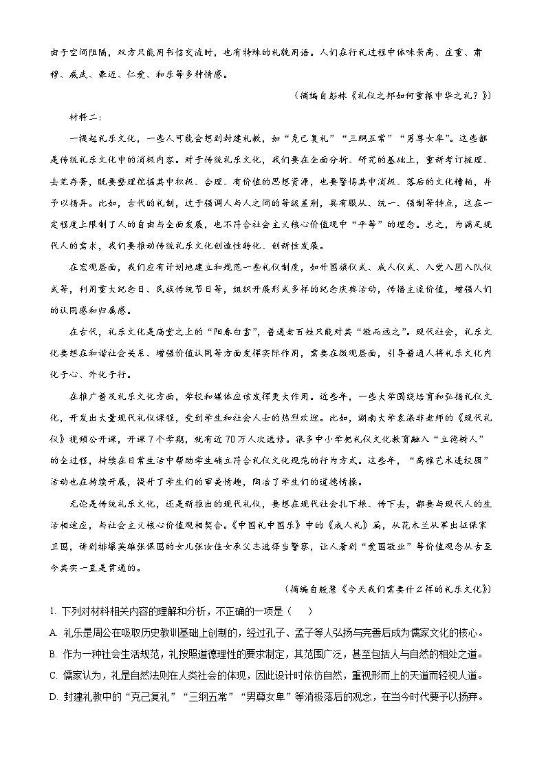 浙江省钱塘联盟2022-2023学年高一语文下学期期中联考试题（Word版附解析）02