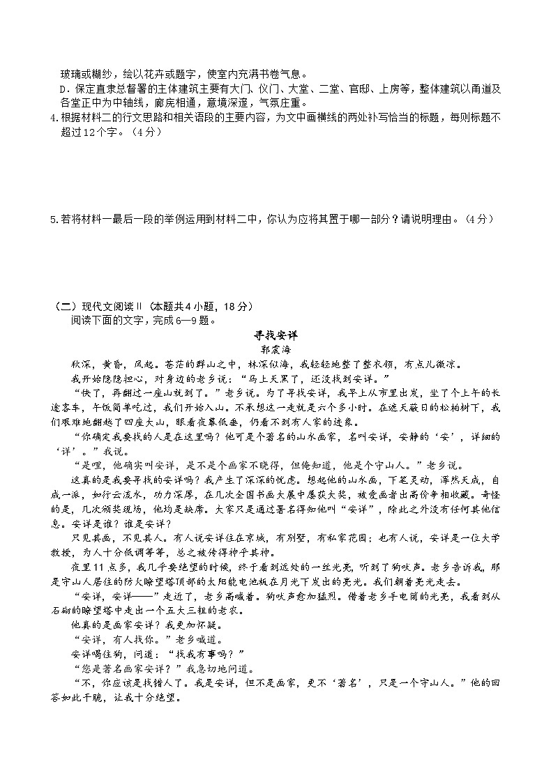 重庆市乌江新高考协作体2022-2023学年高二语文下学期期末联考试题（Word版附答案）03