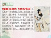 古詩詞誦讀第五節(jié)《江城子.乙卯正月二十日夜記夢》課件+教案
