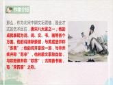 古詩詞誦讀第五節(jié)《江城子.乙卯正月二十日夜記夢》課件+教案