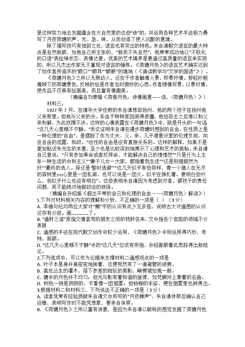 河南省信阳市高中2022-2023学年高二下学期7月测试语文试题（Word版含答案）02