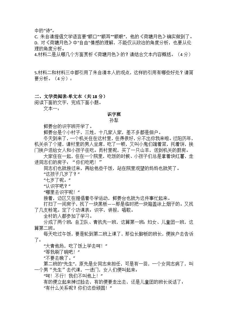 河南省信阳市高中2022-2023学年高二下学期7月测试语文试题（Word版含答案）03